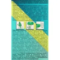 Комплект от комаров &laquo;ОБОРОНХИМ&raquo; фумигатор+жидкость