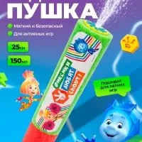 Водная пушка, пистолет, 30 см, Фиксики, МИКС