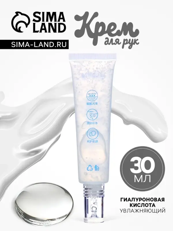 Крем для рук с концентрированной гиалуроновой кислотой, увлажняющий, 40 мл