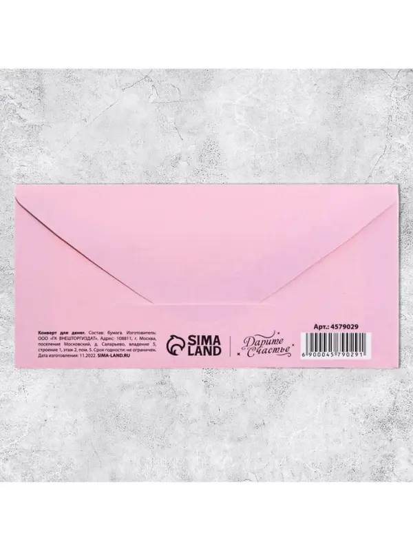 Конверт для денег «8 марта» белые тюльпаны, 16.5 х 8 см