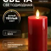 Светодиодная свеча восковая &laquo;Глубокий красный&raquo;, 17&times;7 см, от батареек АААx3, свечение тёплое белое