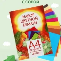 Бумага цветная А4, 10 листов, 10 цветов, мелованная, в папке