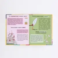 Книга &laquo;100 вопросов и 100 ответов&raquo;, 64 страницы, &laquo;Три кота&raquo;