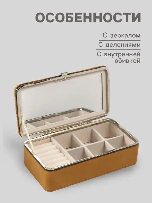Шкатулка для украшений &laquo;Пробка&raquo;, с зеркалом, искусственная кожа, 10&times;18&times;6 см