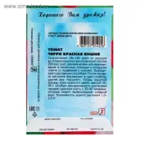 Семена Томат черри "Красная вишня", индетерминантный,0,1 г
