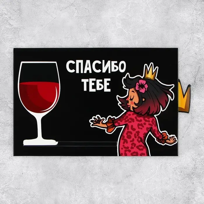 Интерактивная поздравительная открытка «Спасибо тебе», 16 х 11 см Интерактивная поздравительная открытка «Спасибо тебе», 16 х 11 см