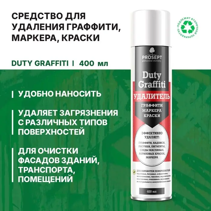 Средство для удаления граффити, маркера, краски Duty Graffiti, готовое к применению, 0.4 л