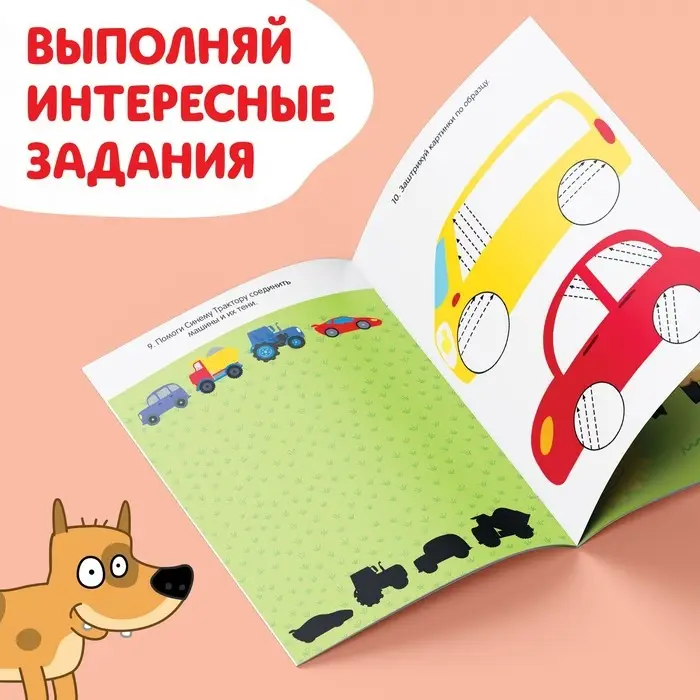 IQ-блокнот с заданиями «Линии и узоры», 24 стр., 12 × 17 см, Синий трактор