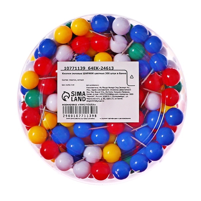 Кнопки силовые ШАРИКИ цветные 300 штук в банке Кнопки силовые ШАРИКИ цветные 300 штук в банке