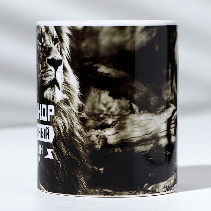 Кружка "Александр" лев, 320 мл
