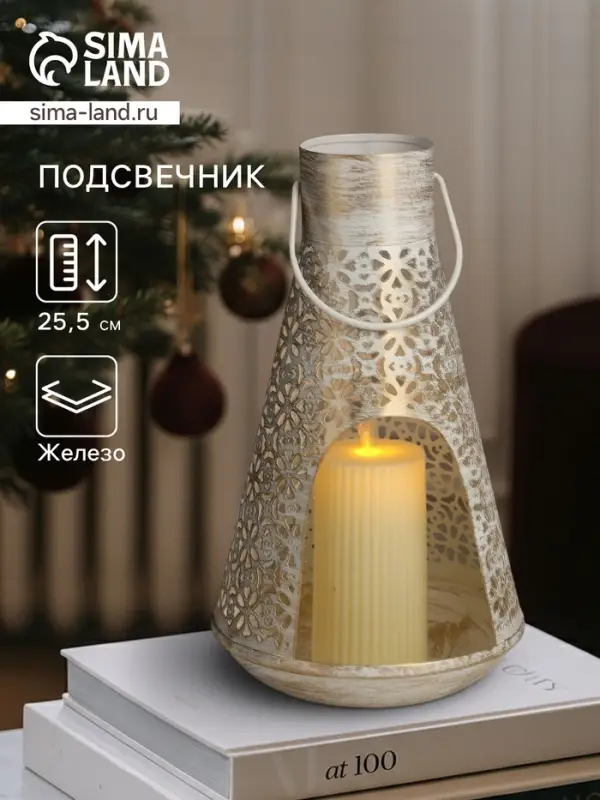 Подсвечник &laquo;Башня&raquo;, 14.5&times;14.5&times;25.5 см, металл