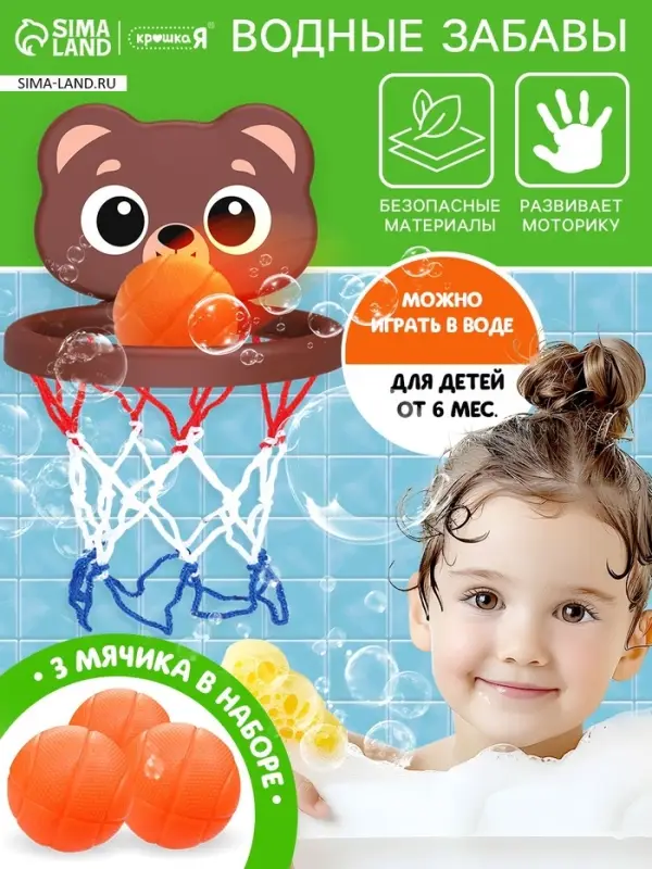 Игрушка для купания в ванной ZABIAKA &laquo;Водные забавы&raquo;, мишка