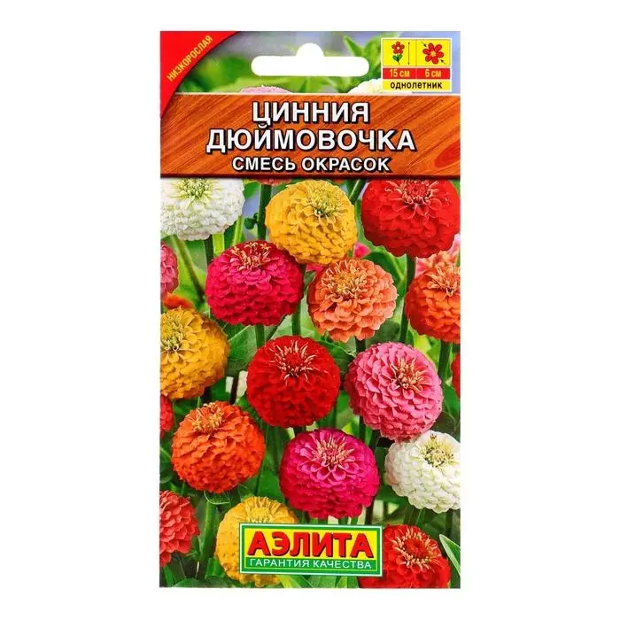 Семена цветов Цинния  Семена цветов Цинния "Дюймовочка", смесь окрасок, О, 0,3 г
