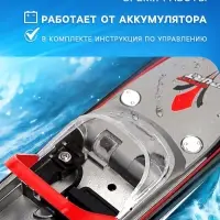 Катер радиоуправляемый Mini Boat, работает от аккумулятора, цвет красный