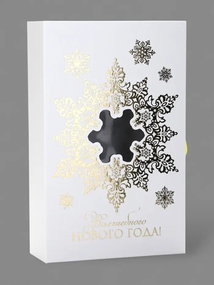 Коробка подарочная‒книга &laquo;Волшебного Нового года&raquo;, тиснение, 20&times;12.5&times;5 см
