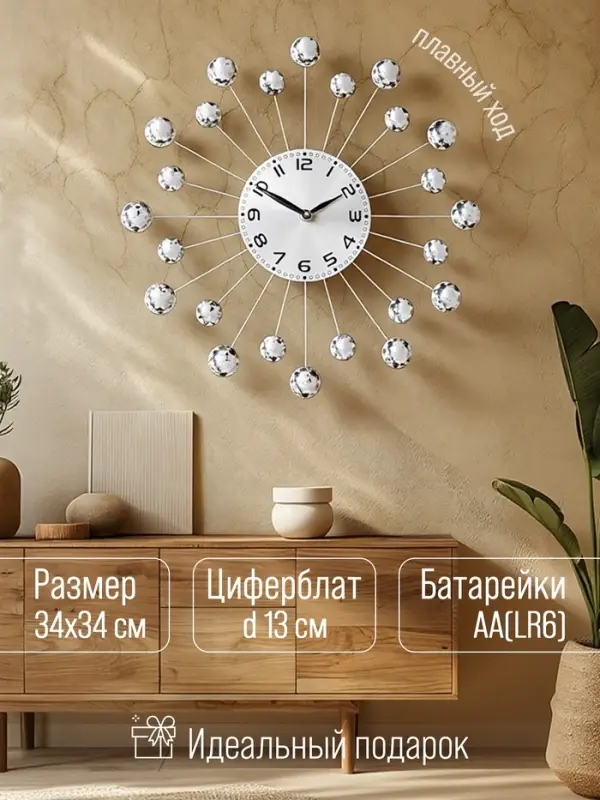 Часы настенные &laquo;Лучики&raquo;, серия: Ажур, плавный ход, d=35 см, циферблат 13 см