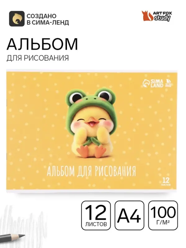 Альбом для рисования, 12 листов, на скрепке, А4 &laquo;Утёнок&raquo;
