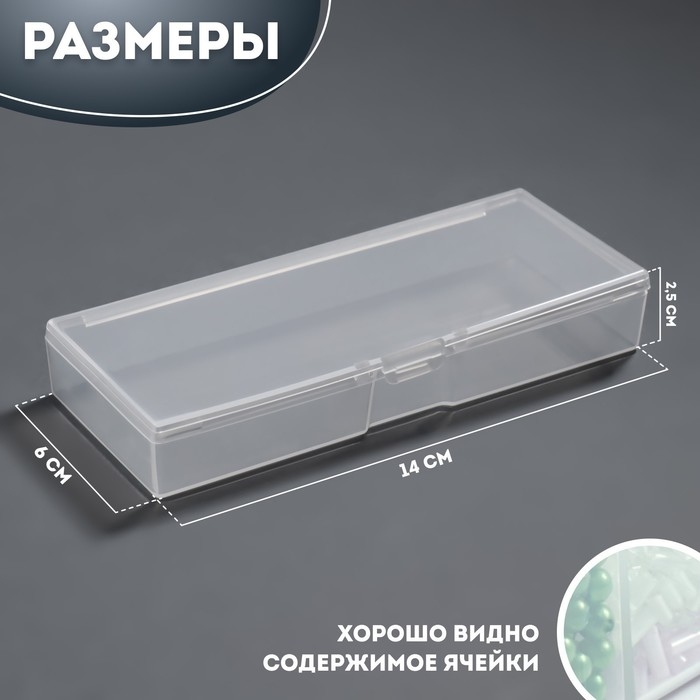 Органайзер для хранения, с крышкой, 14 × 6 × 2 см, цвет белый