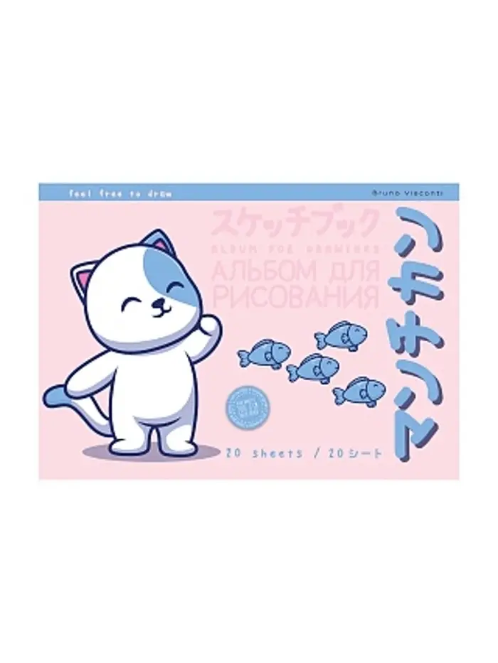 АЛЬБОМ Д/РИС. НА СКРЕПКЕ А4,"KAWAII ANIMALS.Котик", 20 Л.