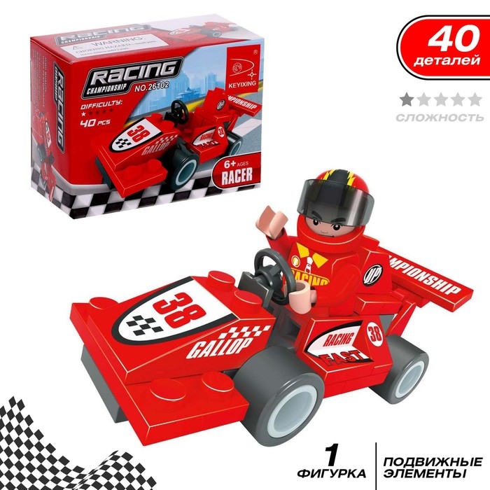 Конструктор &laquo;Гонка&raquo;, 40 деталей