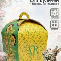 Коробка подарочная пасхальная &laquo;ХВ&raquo;, зеленая хохлома, 17&times;17&times;26 см