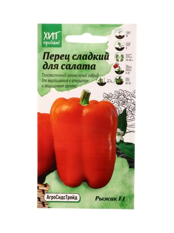 Семена Перец Рыжик 0,1 г