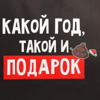 Пакет подарочный новогодний крафтовый «Подарочек тебе», 28 х 32 х 15 см
