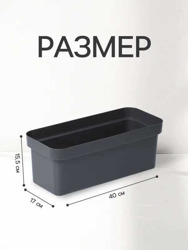 Ящик балконный для цветов &laquo;Эко&raquo;, 8 л, 40&times;17&times;15.5 см, пластиковый, цвет тёмный гранит