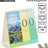 Календарь настольный вечный &laquo;Слово дня&raquo;, 14.2&times;15 см
