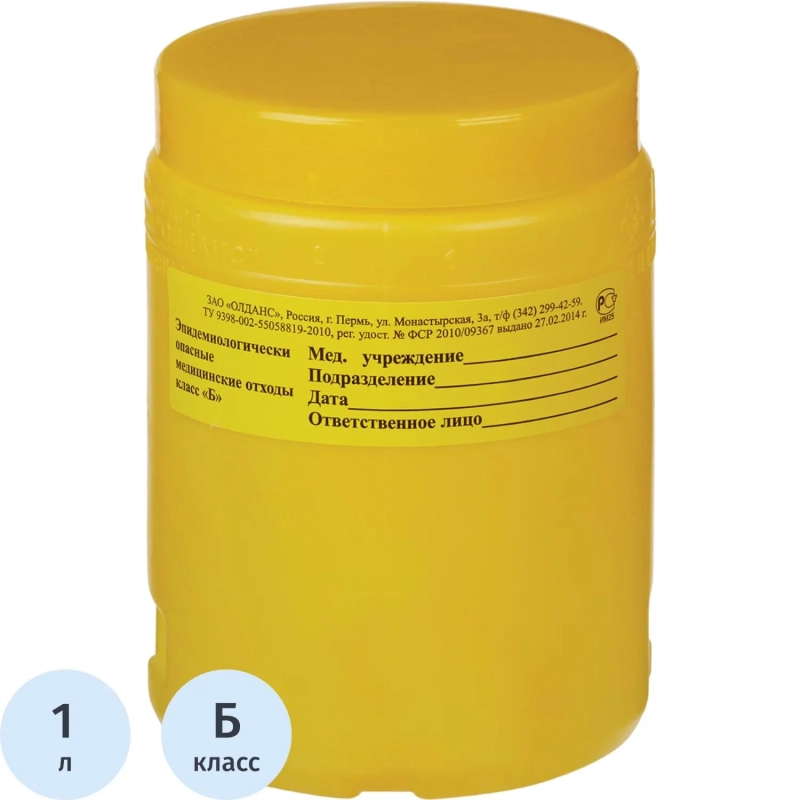 Упаковка д/сбора мед.отходов Емк-контейнер д/биолог.отходов 1л  Б , 50шт/уп