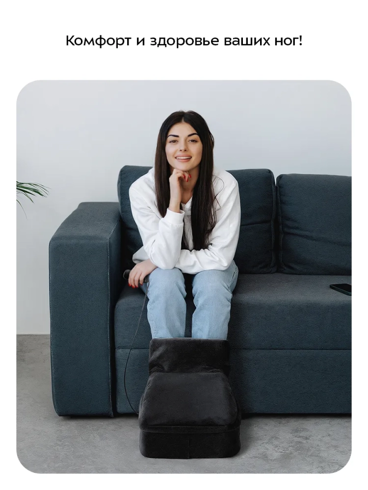 Массажер для ног электрический КТ- 5963 - 24 Вт