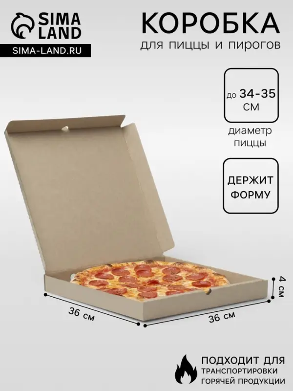 Коробка для пиццы, бурая, 36&times;36&times;4 см