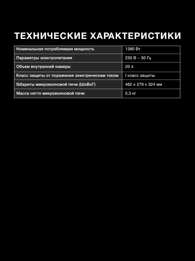 Мини-печь MIO-HY103 20л. 1380Вт черный