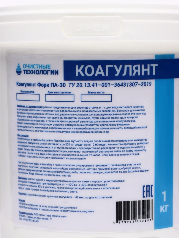 Средство для бассейна Коагулянт "Очистные технологии", порошок, ведро 1 кг