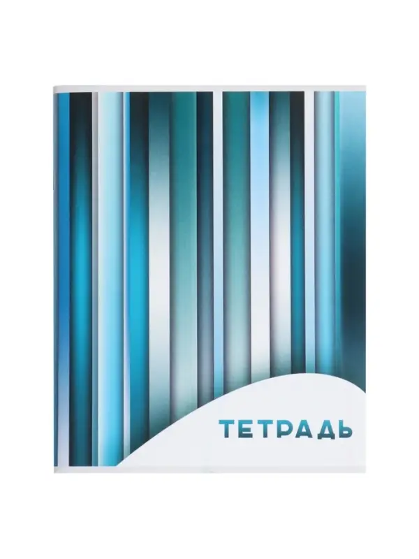 Тетрадь 96 листов в клетку, Calligrata &laquo;Яркие полосы&raquo;, серые листы, МИКС