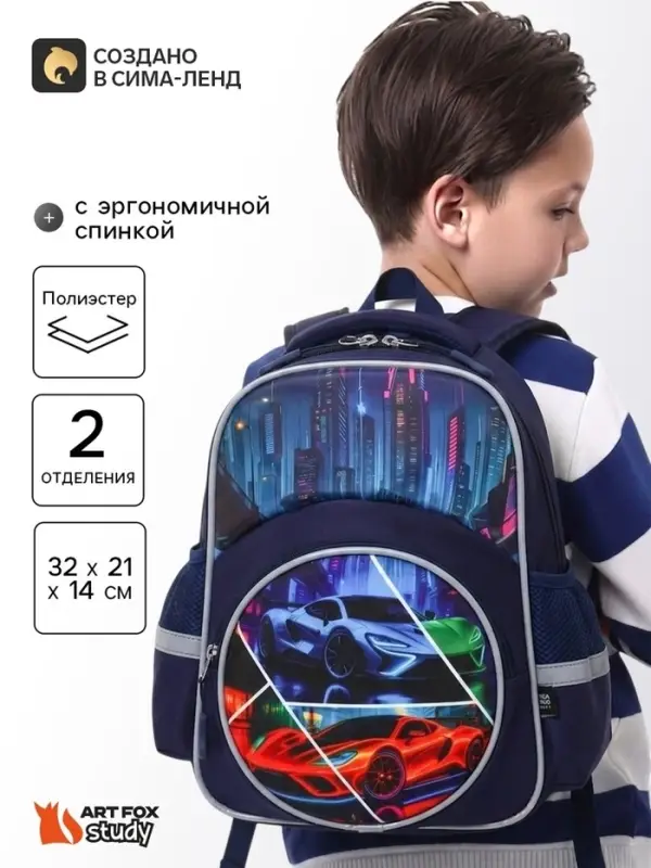 Рюкзак школьный, с эргономичной спинкой, 2 отделения &laquo;Тачка&raquo;