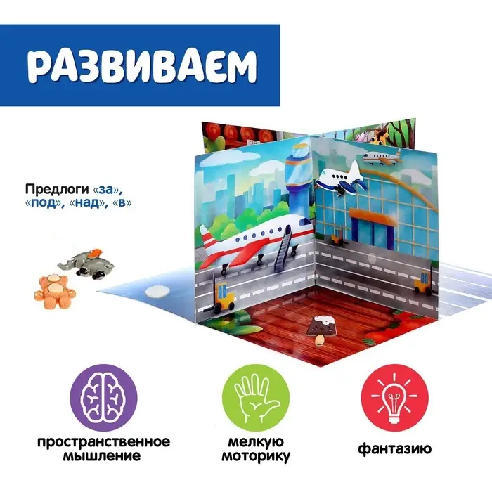 Развивающая игра «Собери город» Развивающая игра «Собери город»