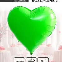 Воздушный шар полимерный 18" &laquo;Сердце неон&raquo;