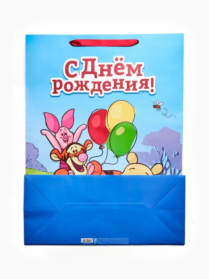 Пакет ламинированный детский &laquo;С Днём рождения&raquo;, XXL 46&times;61&times;20 см