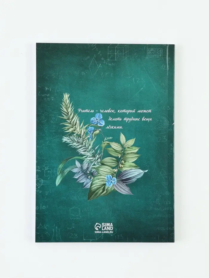 Ежедневник А5, 80 л., мягкая обложка &laquo;Вы учитель №1&raquo;