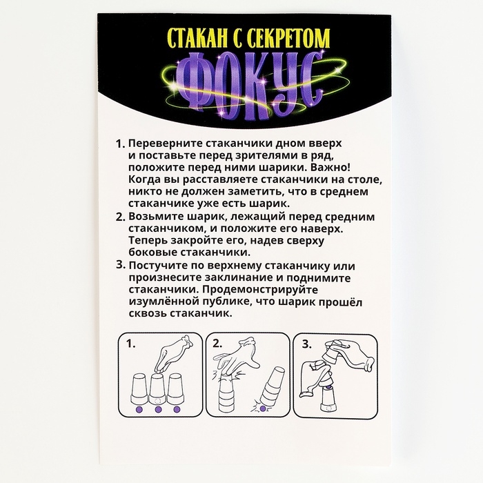 Фокусы «Профи», микс в шоу-боксе Фокусы «Профи», микс в шоу-боксе