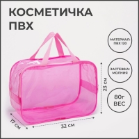 Косметичка на молнии, с ручками, цвет розовый