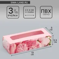 Коробка с обечайкой для 3 конфет, с окном &laquo;Праздничный букет&raquo;, 13&times;5&times;3.3 см