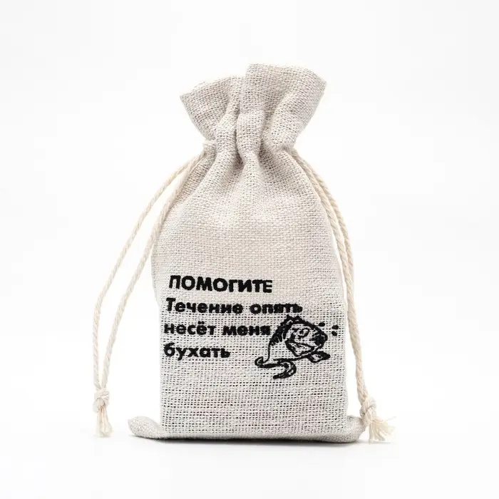 Мешочек подарочный для украшений, подарков и трав, текстиль, «ПОМОГИТЕ», 12×8 см