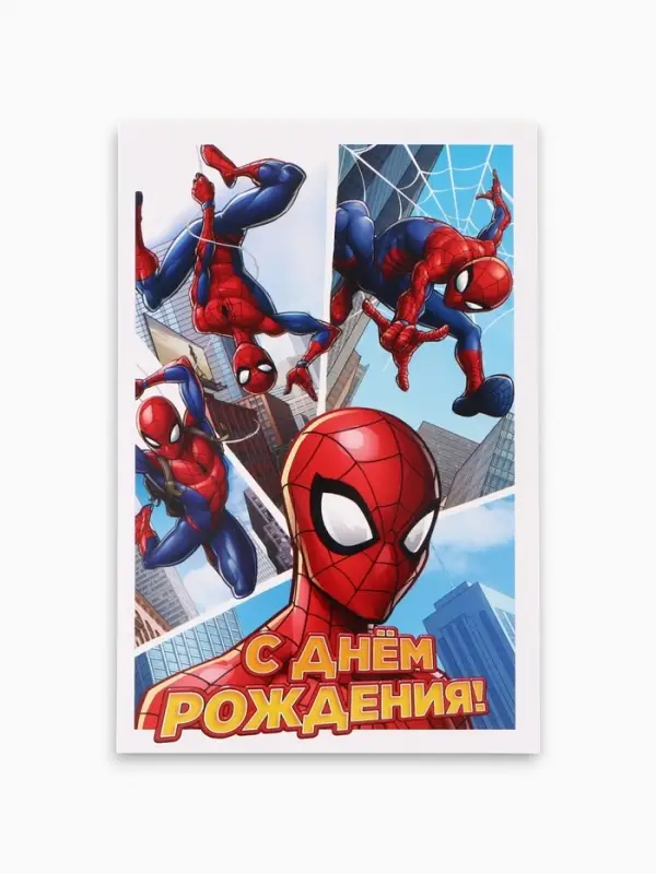 Открытка поздравительная &laquo;С Днём рождения&raquo;, 12&times;18 см