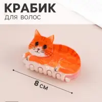 Краб для волос &laquo;Пушистик&raquo; котик-рыжик, 8&times;5 см
