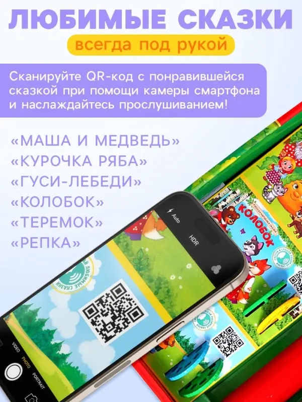Игровой набор с проектором &laquo;Любимые сказки&raquo;, 12 слайдов, 6 аудио-сказок
