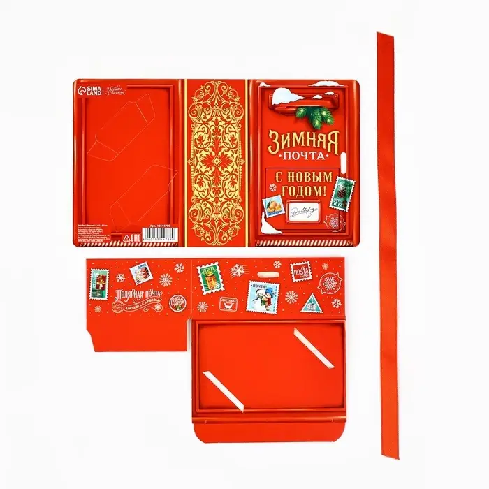 Складная новогодняя коробка-книга «Зимняя почта», 12 х 8 х 4,5 см Складная новогодняя коробка-книга «Зимняя почта», 12 х 8 х 4,5 см