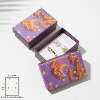 Коробочка подарочная под набор «Ночь», 5×8 (размер полезной части 4.5×7.5 см), цветная, вставка белая