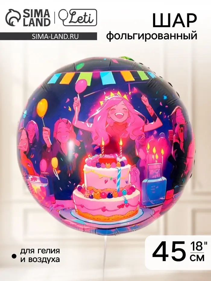 Воздушный шар фольгированный 18" &laquo;Аниме. Праздник&raquo;